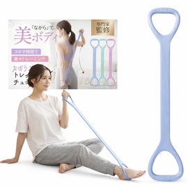 Stretch Tube (Supervised by a The) Still Beautiful Body Stretch Tube Stretch Band Fitness Band (Blue)