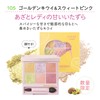 BLEND BERRY Aura Creation Limited Edition Color 105 (Golden Kiwi