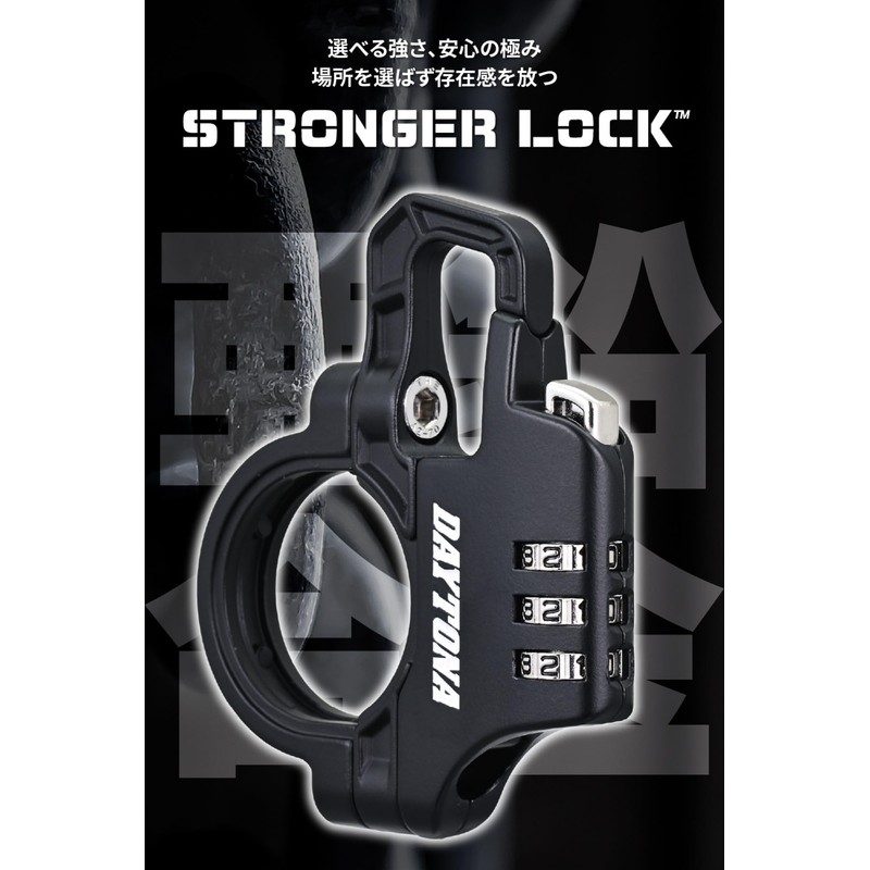 Daytona 42183 Motorcycle Helmet Lock, Mounting Width 0.5 inches (13