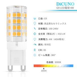 DiCUNO G9 LED Bulbs, Halogen Bulbs, 40W Equivalent, 4W, 450lm, Non-Dimmable, Ceramic Bulb Color, 3000K, Energy Saving, Pack of 6