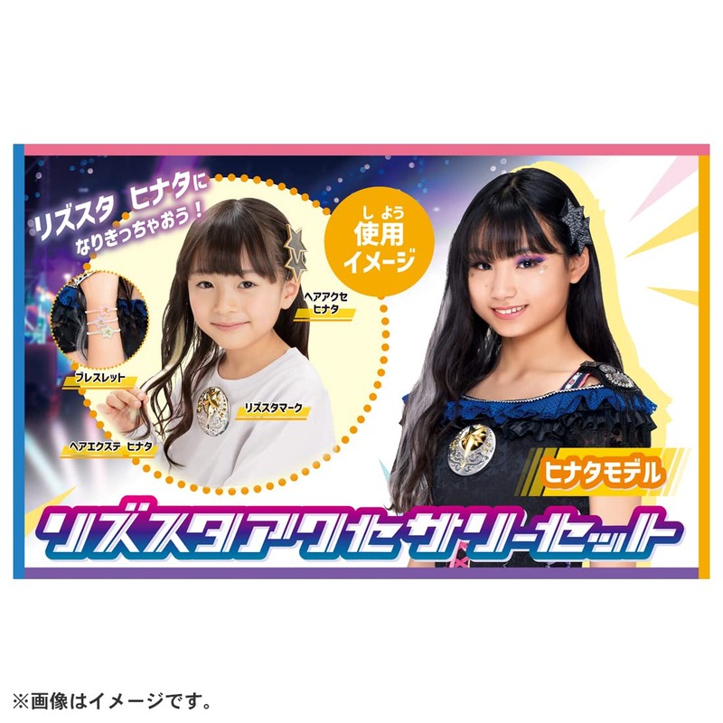 Lizsta Hinata Model Rizsta Accessory Set