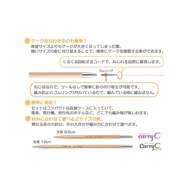 Tulip Carrysea Switchable Bamboo Ring Needle Set