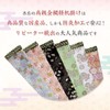 Naumu Kuma-chan Workshop Flower Pattern Sutra Desk Brocade Rug, Flame-retardant,