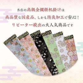 Naumu Kuma-chan Workshop Flower Pattern Sutra Desk Brocade Rug, Flame-retardant, For 1.0 inches (28 cm) x 17.1 inches (43.5 cm) (No. 18, 005. Hakigin)