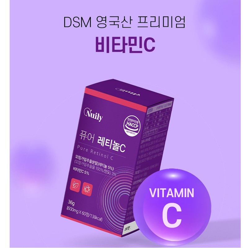 Newly Pure Retinol C Edible Retinol Vitamin C Moringa Leaf
