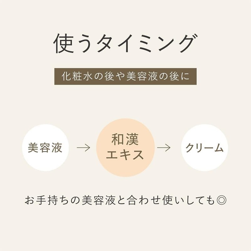 Kagae Japanese Chinese Extract Kagae (Beauty Serum) 0.4 fl oz