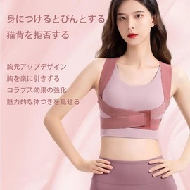 FamGift Adjustable Back Belt Hunching Adjustable Orthodontic Breathable Comfort for Women (Pink-M)
