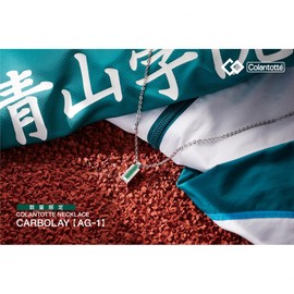 Colantotte ACARB30F Carboray AG-1 Health Accessory Necklace, Blue & Green Necklace, Free Size, Green