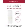 インテグレート スーパーキープベース シアーベージュ SPF30・PA+++ 25mL