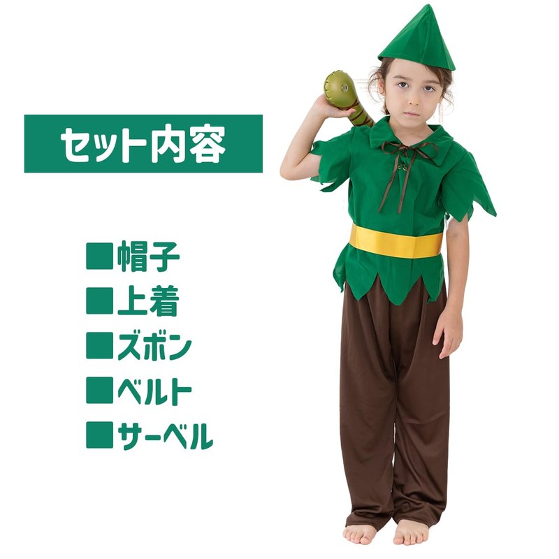 monoii e0625 Halloween Costume, Children, Boys, Fairytale Peter Bread Costume,