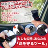 SALUDABLE Car In/Exit Grip Assistance Handle Handrail Nursing Escape Hammer