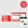 Nature Republic Collagen Dream Cream 50ml + Collagen Mask Pack/Mask Pack: Until 27-01-30 / 네이처리퍼블릭 콜라겐 드림 크림 50ml+뽑아쓰는 콜라겐 마스크팩/마스크팩:27-01-30까지