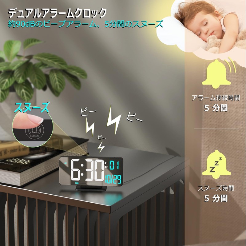 KOSUMOSU Digital Alarm Clock 6.7 Inch Black Clock for Bedroom