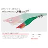 Valley Hill Squid Seeker Big Sword Dropper #2.5 #02 Red/Green
