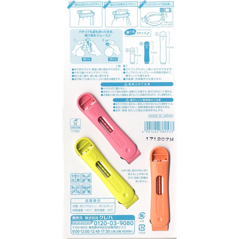 Patchic M 3pcs