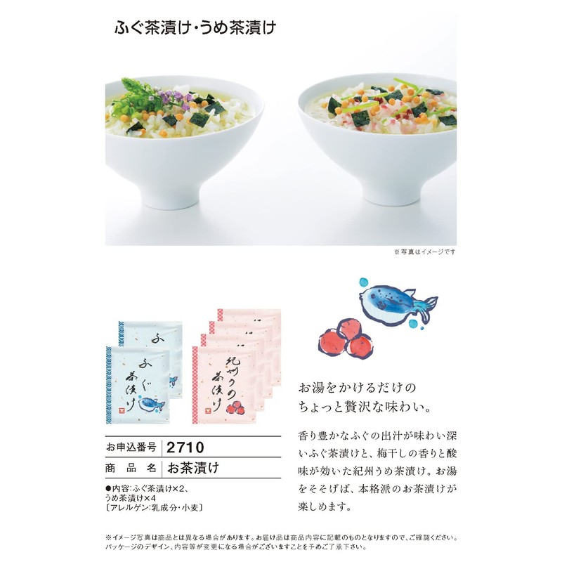 Catalog Gift 1,000 yen Course, Choose Your House Celebration, Return,