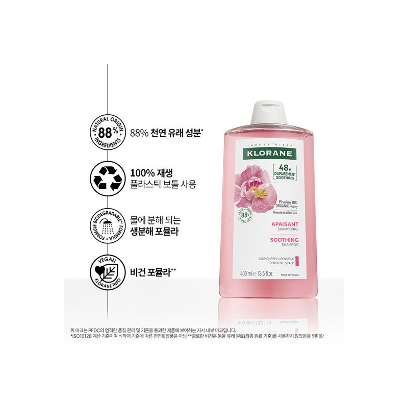 chlorane Klorane Peony Shampoo 200ml / 클로란 피오니 샴푸 200ml