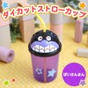 Anpanman Die Cut Straw Cup, 10.1 fl oz (300 ml)