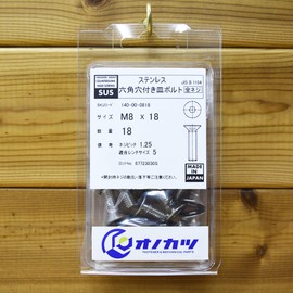 Onokatsu 140-00-0818 Stainless Steel Hex Socket Countersunk Bolts M8x18, 18 Pieces (Pure Domestic), Plate Cap