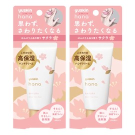 Yuskin Hana Hand Cream, Highly Moisturizing, Hypoallergenic, Sakura, 1.8 oz (50 g) x 2