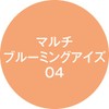 K-Palette Multi-Blooming Eyes 04 Marigold Liquid Part: 0.01 oz (0.3