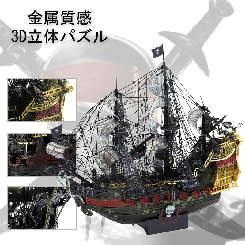 Piececool 3D Puzzle, Flying Dutchman Ship & Tool Set, Pirate