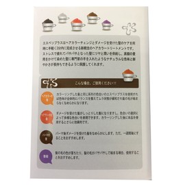 [esupeso] espesopurasu heakara-tori-tomento Espesso Plus Hair Color Treatment, 140ml