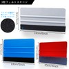 7 Piece Application Aid Tool Car Wrapping Film Installation Tool