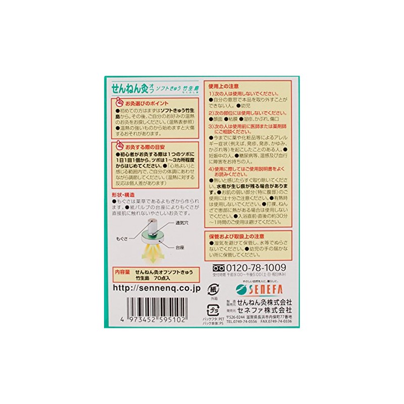 Sennen Moxibustion Off Soft Kyu Takeshima 70 Pieces 1 Piece