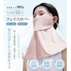 fiorifiore Cooling UV Face Cover, UPF 50+ Sun Protection Mask,