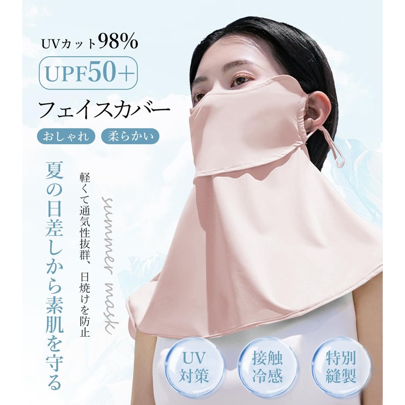 fiorifiore Cooling UV Face Cover, UPF 50+ Sun Protection Mask,