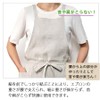 LINEN & BASIC Apron, Cross Type (Linen), Easy to Remove