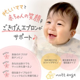 moet-ange Disposable Baby Apron, Pack of 60, Individually Packaged and Easy to Carry, Baby Bib, Baby Shower, Individually Wrapped Type, Star Pattern