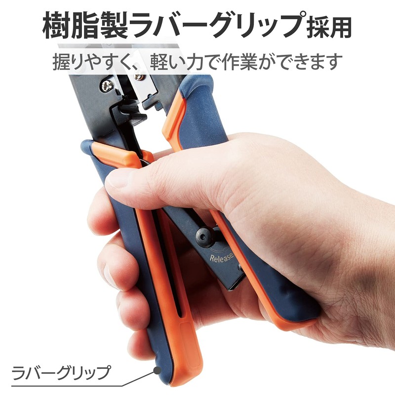 エレコム ラチェットタイプRJ45コネクタかしめ工具 LD-KKTR