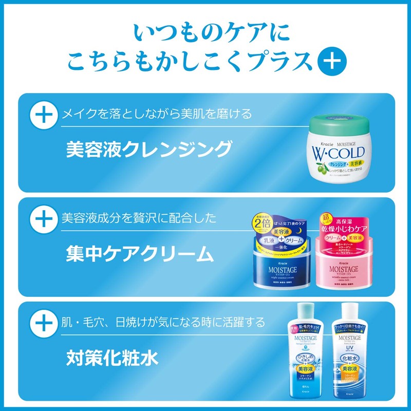 Moistage Essence Milk Refreshing