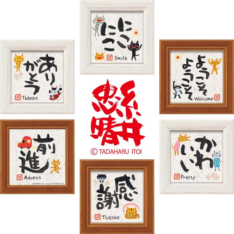 Upower Art Frame / Calligraphy White W12 x H12 cm