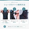 TAKUMED Waterproof Plaster Shoe Cover, Rain Shoe Cover, Shoe Cover