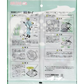 Bakuma Grass Cutting Chip Saw Lightweight Kamui 230x36P