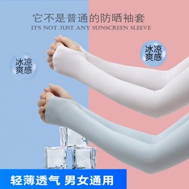 Women's Summer Ice Cooling Arm Sleeves for Golf & Outdoor Sun Protection One Size/Nude 15ea