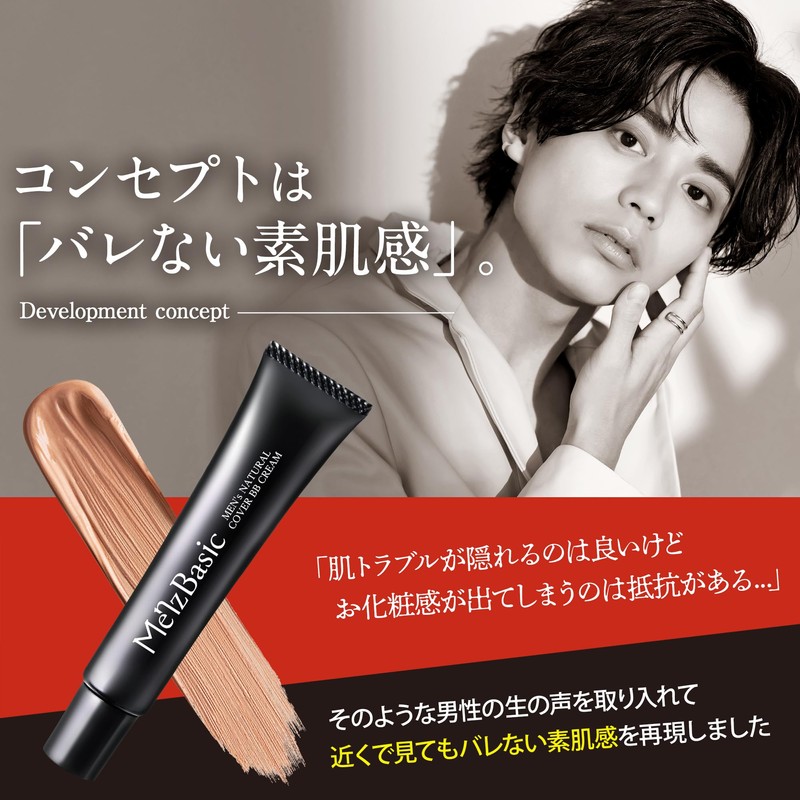 Men's Basic BB Cream Natural Men's Cover 0.7 oz (20