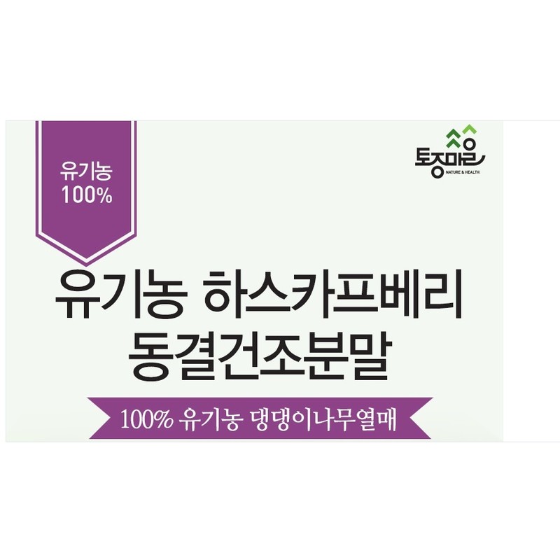native village 1 container of organic haskap berry freeze-dried haskap