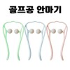 [Golf Ball Massager] Wireless Portable Acupressure Self-Massage for Neck & Trapezius [Donghae Sangsa] Golf Ball Massager (Sky) 4ea
