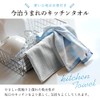 Imabari Towel Set of 6 with Loop, Kitchen Cloth, Dish