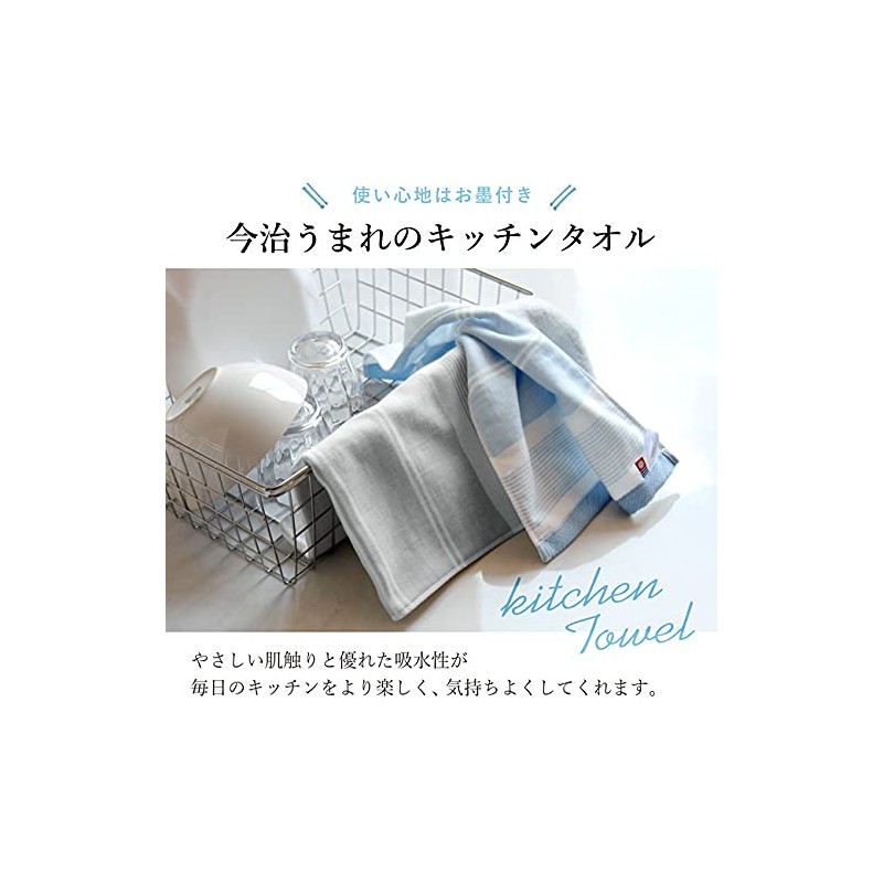 Imabari Towel Set of 6 with Loop, Kitchen Cloth, Dish