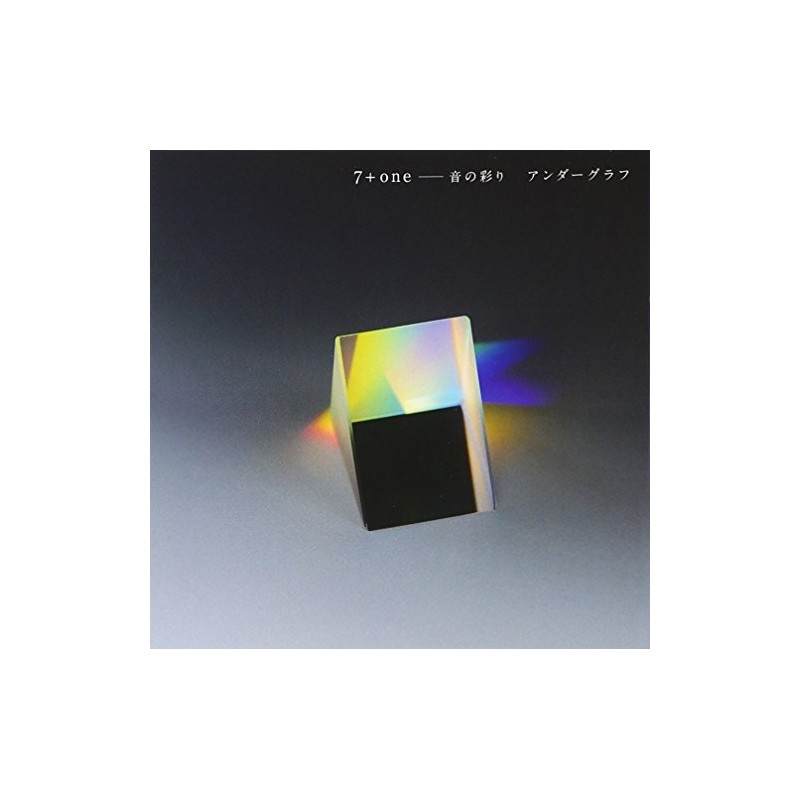 7+one~音の彩り
