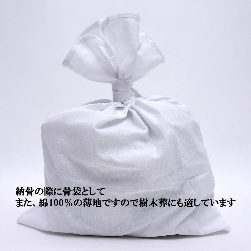 Urn Bag, Drying, Plain, Cotton, Thin, Urn Bag, (1 Bag)