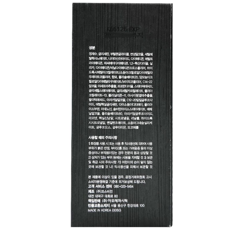 Odyssey Black Emulsion 130ml / 오딧세이 블랙 에멀전130ml