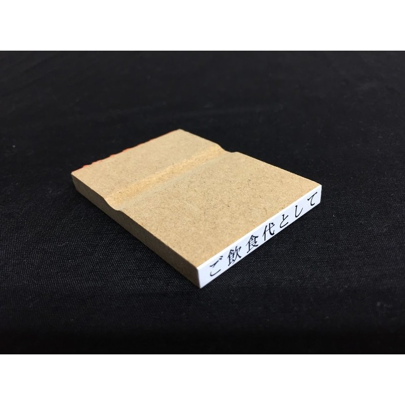 Rubber stamp for receipts (as food and drink)