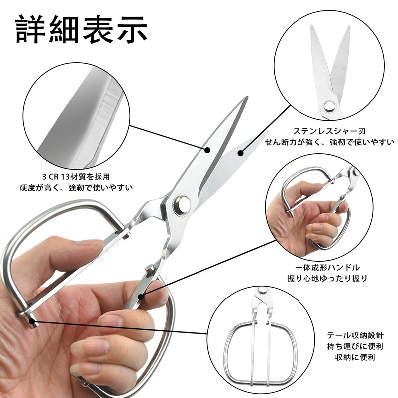 Zhejia Kitchen Scissors, Cooking Scissors, Kitchen Tool, All Stainless Steel,