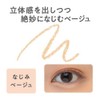 Sezannu Draw Eye Zone Concealer Blend Beige 0.25g Tear Bag